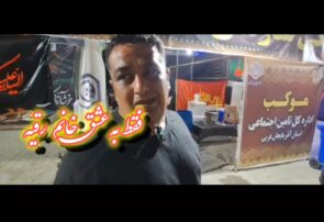 عشق و علاقه یکی از خادمین اربعین حسینی در مرز تمرچین