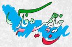 خلیج فارس و تعلق خاطر ایرانیان