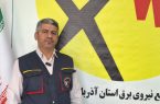 پیشگیری از خاموشی‌ها با مدیریت مصرف